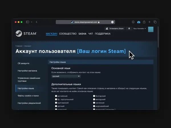 Как найти логин Steam